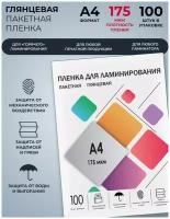 Пленка для ламинирования гелеос, А4, (216х303 мм), (175 мик), 100 шт
