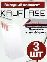 Прозрачное стекло без рамки Комплект 3 шт на ZTE Blade A3 2020 NFC (5.45