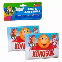 Игрушка для ванной BONDIBON Колобок (ВВ2385), белый/красный