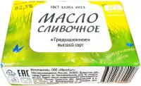 Масло сливочное Молсбыт Традиционное 82,5% 180г