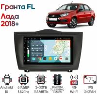 Штатная магнитола Wide Media Лада Гранта (Lada Granta FL) 2018+ [Android 10, 2DIN, 178*102, 3/32GB, 8 ядер, DSP, 4G]