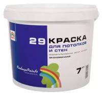 Краска водно-дисперсионная Радуга ВД 29 для потолков и стен