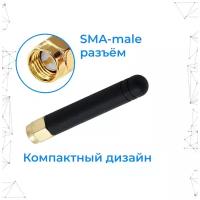 Антенна GSM/3G/4G BS-700/2700-1 SMA-male (Круговая, 1 дБ) Угловая мини-антенна с SMA-разъёмом для роутера