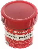 Смазка графитовая Rexant 20ml 09-3950