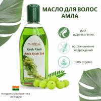 KESH KANTI AMLA Hair Oil, Patanjali (КЕШ канти амла масло для волос, Патанджали), 100 мл