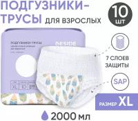 Подгузники трусы для взрослых BESIDE, XL, 10 шт, рисунок Перья, обхват талии до 155 см, одноразовые впитывающие гелевые памперсы