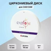 Циркониевый диск для CAD/CAM Upcera Explore Esthetic A1 D 98 мм H 12 мм