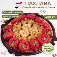 Ореховая пахлава, ассорти 400 грамм