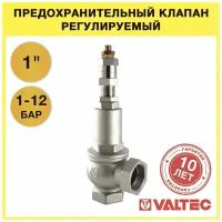 Предохранительный клапан Valtec 1