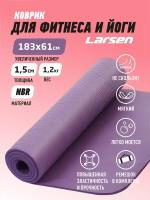 Коврик для фитнеса и йоги Larsen NBR р183х61х1,5см фиолетовый