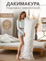 Body Pillow Подушка для сна 150х50 см / Дакимакура / со съёмной наволочкой