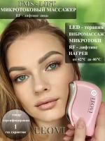 LEOVI массажер для лица электрический EMS-LIFT/микротоки/микромассаж/rf лифтинг/против морщин/подтяжка лица