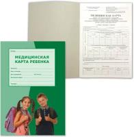 Медицинская карта ребёнка, форма № 026/у-2000, 14 л