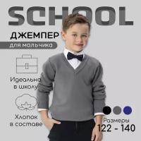 Джемпер Amarobaby, длинный рукав, средней длины, без карманов, размер 122, серый