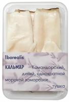 Кальмар Borealis Командорский тушка без кожи замороженный, 500г