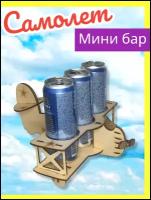 мини бар самолет