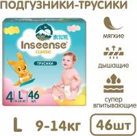 Inseense трусики Classic L (9-14 кг)