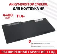 Аккумулятор (АКБ, аккумуляторная батарея) CM03XL для ноутбука HP EliteBook 840 G1, 11.4В, 4400мАч