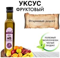 Уксус фруктовый Благоедов, 100% натуральный без добавления сахара и воды