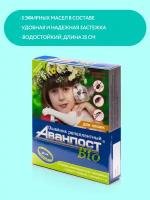 VEDA Аванпост Bio Ошейник репеллентный для кошек, 35 см