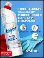 Ультрагустой отбеливатель KALYON ULTRA THICK BLEACH Белоснежный 750 мл