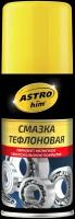 Смазка тефлоновая Ас-4531 аэрозоль, 140 мл ASTROhim 45031