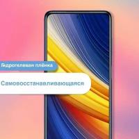 Защитная гидрогелевая пленка на экран телефона Sony Xperia 1 / Самовосстанавливающаяся гелевая бронепленка