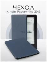 Чехол-обложка SkinBox UltraSlim для Amazon Kindle Paperwhite 2018