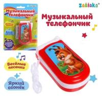 Музыкальная игрушка, телефон 