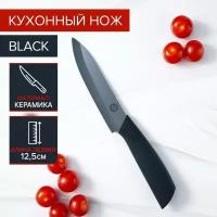 Нож кухонный Magistro керамический Black, лезвие 12,5 см, ручка soft touch