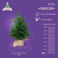 Ель искусственная Crystal trees Персея, 60 см