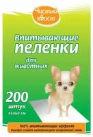 Пеленки для собак впитывающие Чистый хвост 68636/CT4560200 60х45 см зелeный 200 шт