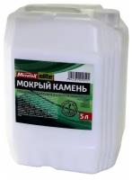 Movatex Пропитка elite Мокрый камень для наружных и внутренних работ 5л Т15545