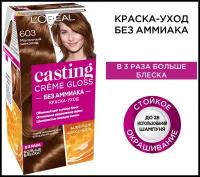 L'Oreal Paris Casting Creme Gloss стойкая краска-уход для волос, 603 молочный шоколад, 254 мл