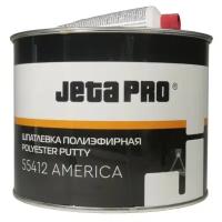 Полиэфирная шпатлевка Jeta Pro AMERICA 1.5 л 55412 + отвердитель