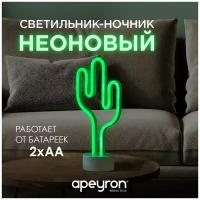 Светодиодный настольный неоновый светильник APEYRON electrics 12-67 