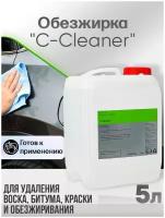 Обезжирка обезжириватель CUSTOM C-Cleaner 5 литров СМ-00146