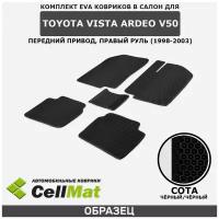 ЭВА ЕВА EVA коврики CellMat в салон Toyota Vista Ardeo V50 FWD, Тойота Виста Ардео, передний привод, 1998-2003