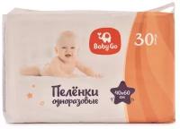 Пеленки Baby Go 40*60 30шт