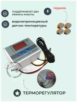 Терморегулятор электронный с датчиком 220В для брудера инкубатора пола градусник термостат термореле