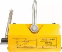 Захват магнитный PML-A 1000 (г/п 1000 кг)
