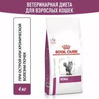 Лечебный сухой корм Royal Canin Renal RF23 Feline для кошек при хронической почечной недостаточности - 4 кг