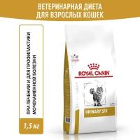 Royal Canin Urinary S/O корм для кошек при лечении МКБ Птица, 1,5 кг