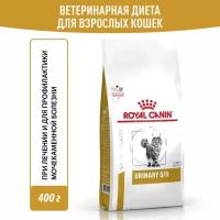 Корм для взрослых кошек при мочекаменной болезни Royal Canin Urinary S/O LP 34 Feline (Уринари С/О) сухой диетический, 0,4 кг