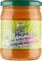 Икра из кабачков фирменная 460г