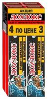 Дохлокс Универсал, гель от тараканов 20 мл, акция 4 по цене 3