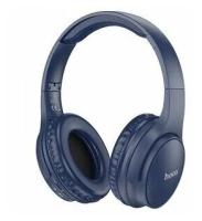 Беспроводные наушники Bluetooth Hoco W40 Mighty, синий