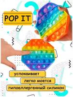 Color kit/Антистресс/ Игрушка антистресс POP IT восьмиугольник POP-3