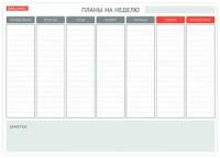 Планинг на холодильник магнитный на неделю 42х30 см, с маркером и салфеткой, BRAUBERG, 237850