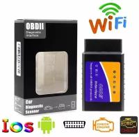 Сканер OBDII v1.5 WI-FI, автомобильный диагностический инструмент, ELM327